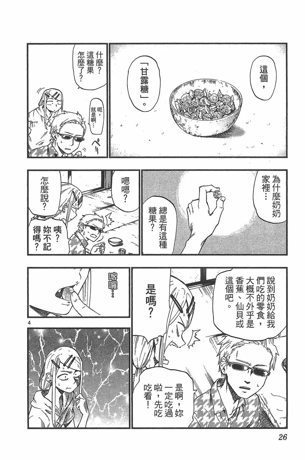 第 29 页