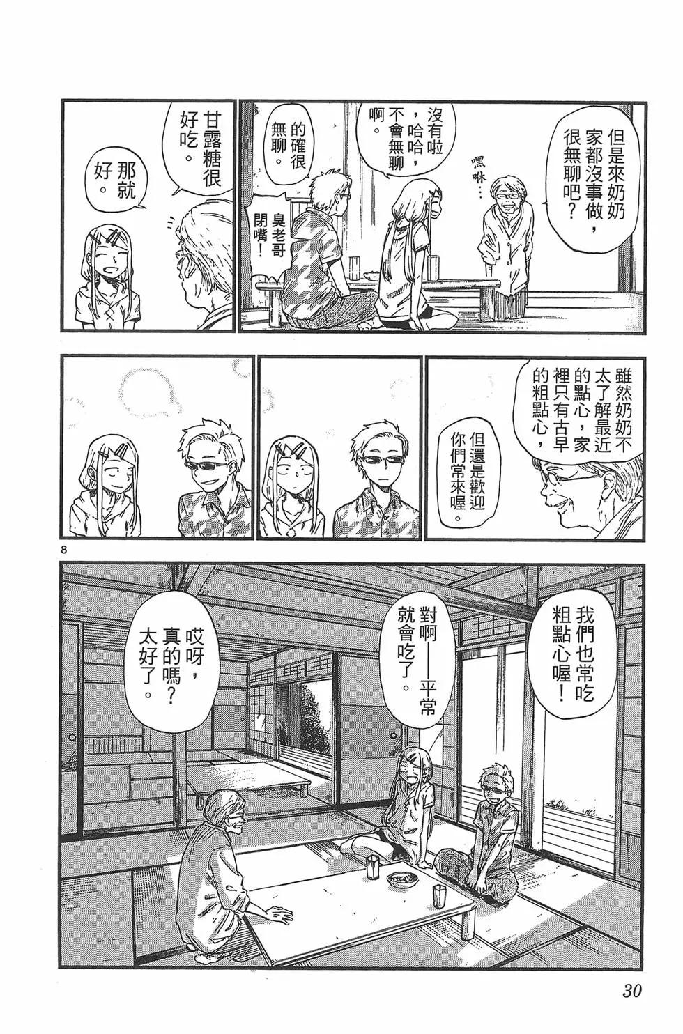 第 33 页