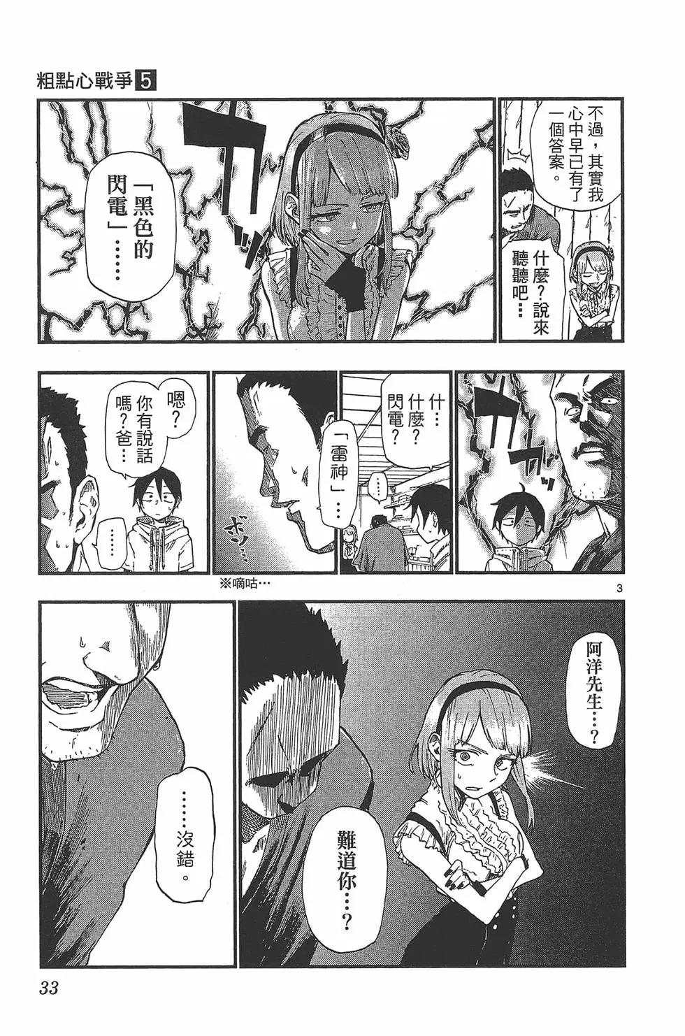 第 36 页