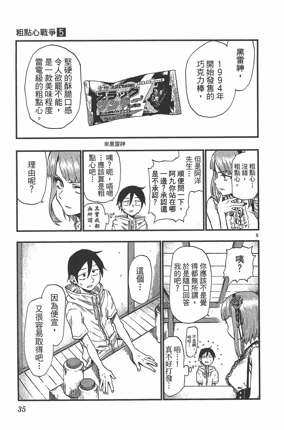 第 38 页