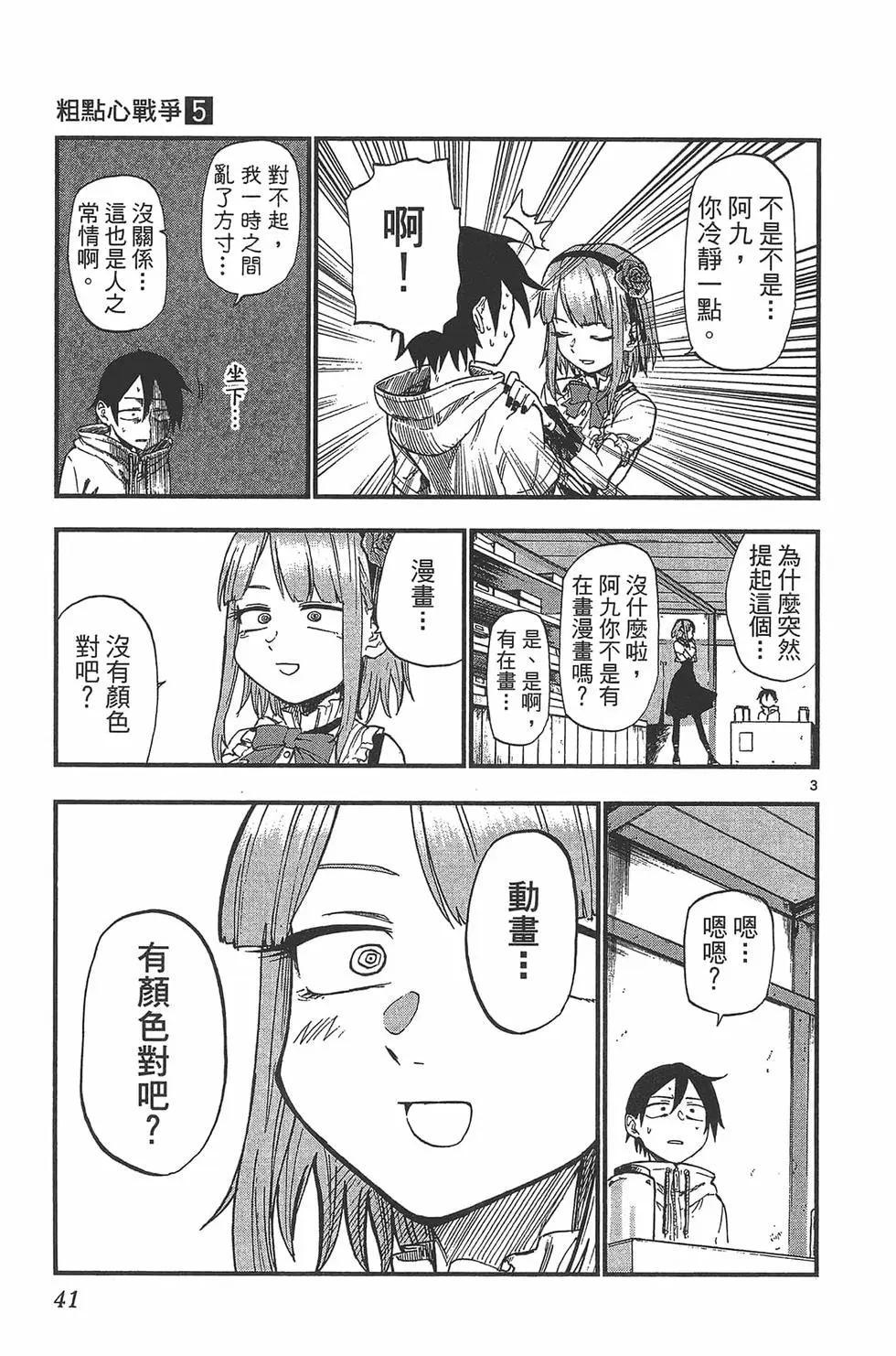 第 44 页