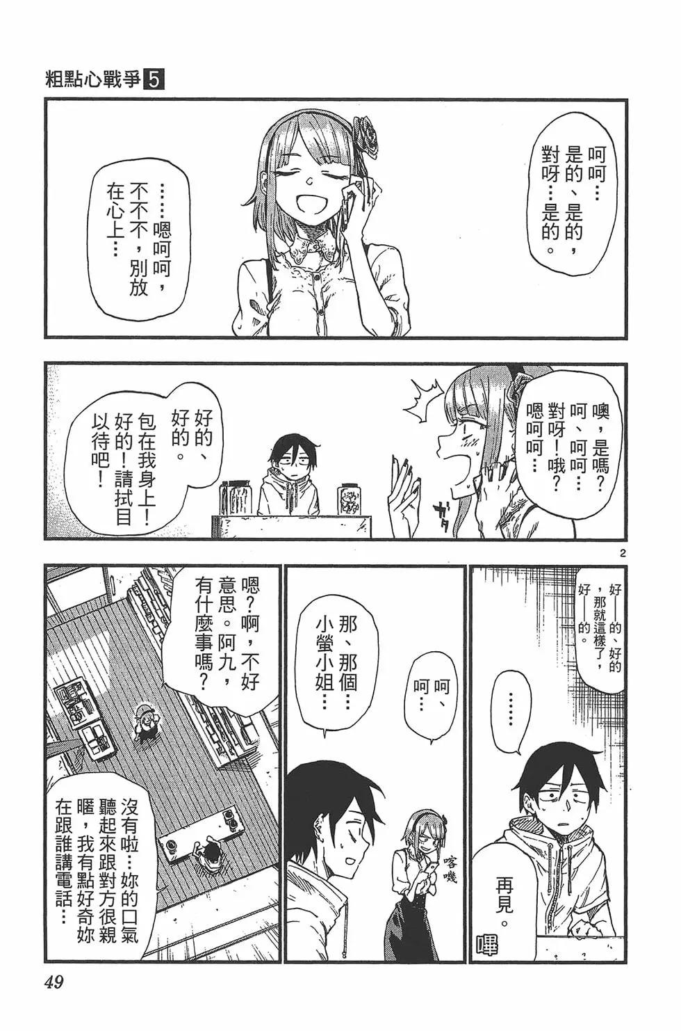 第 52 页