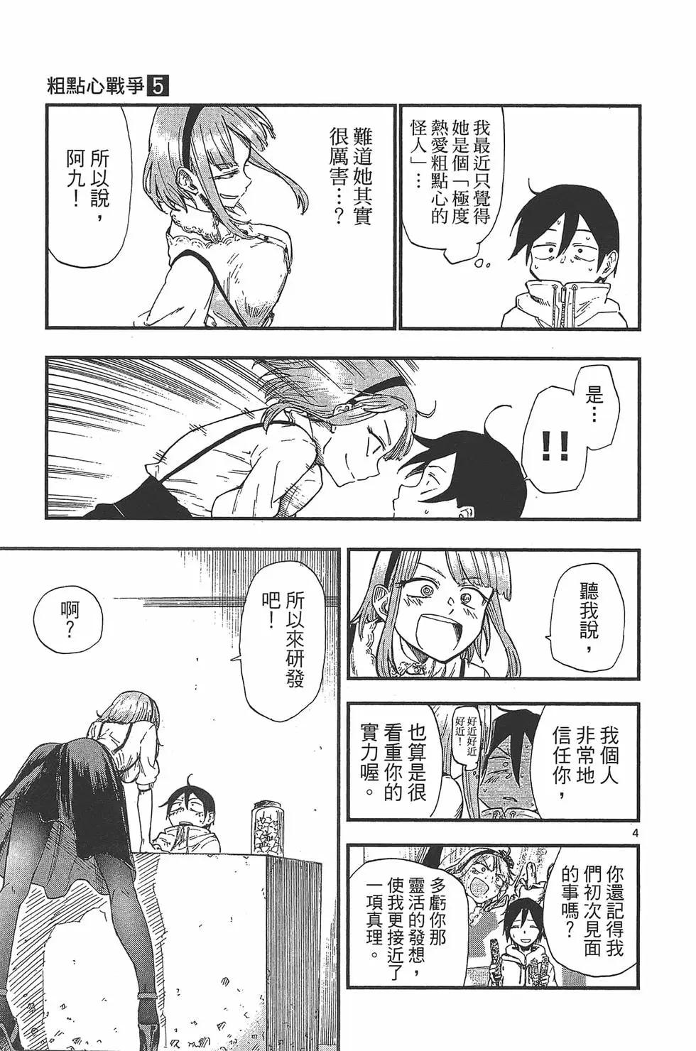 第 54 页