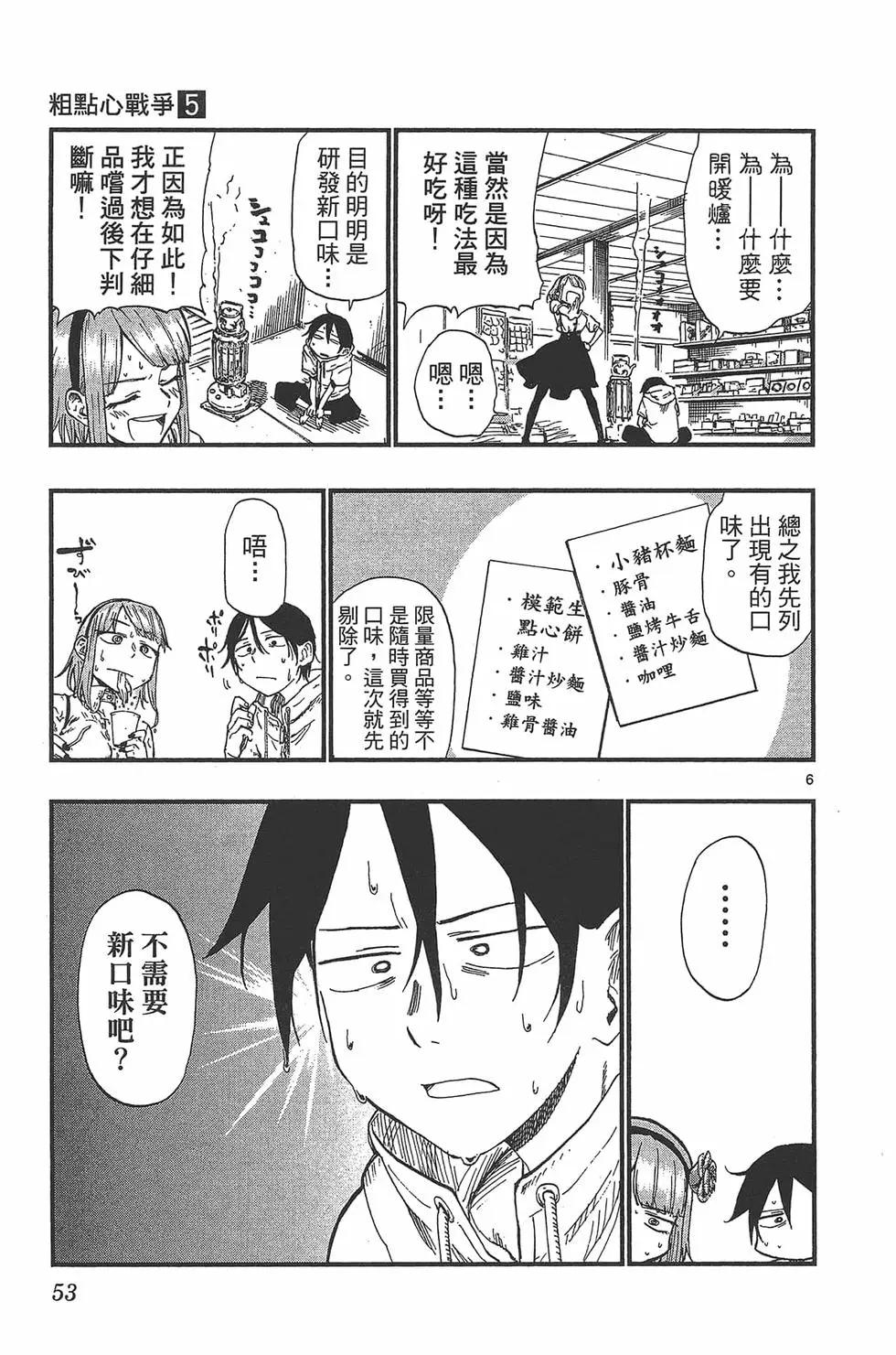第 56 页