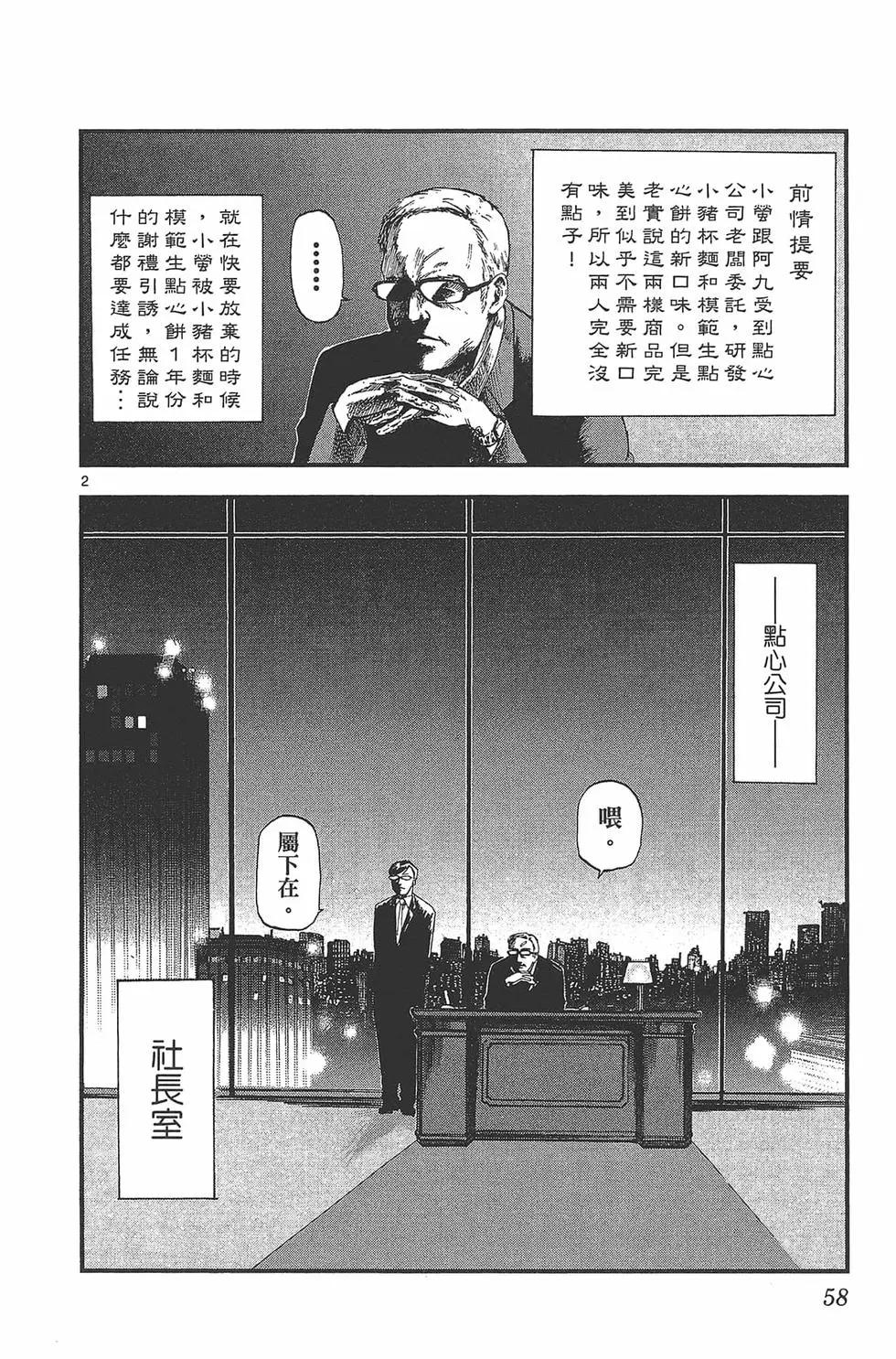第 61 页