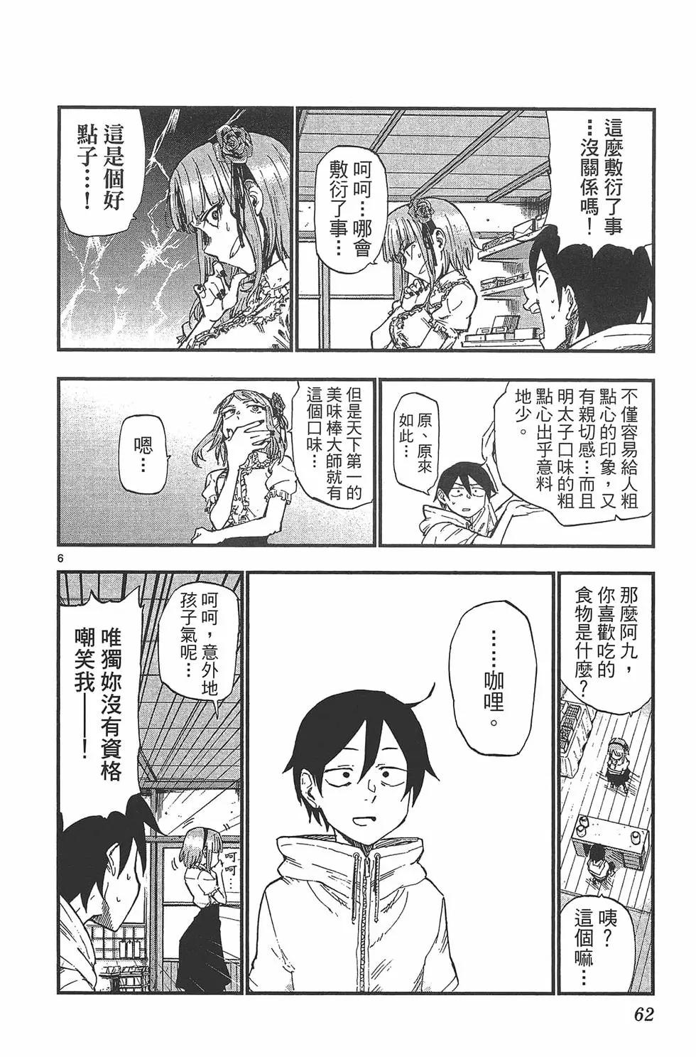 第 65 页
