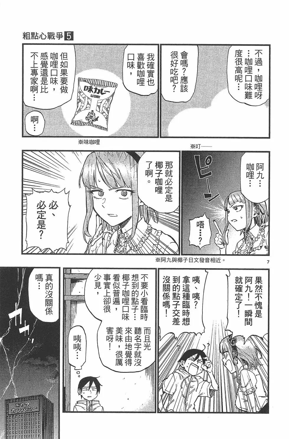 第 66 页