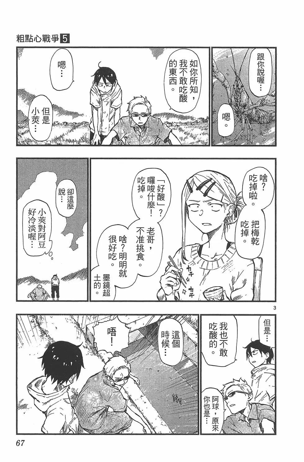 第 70 页