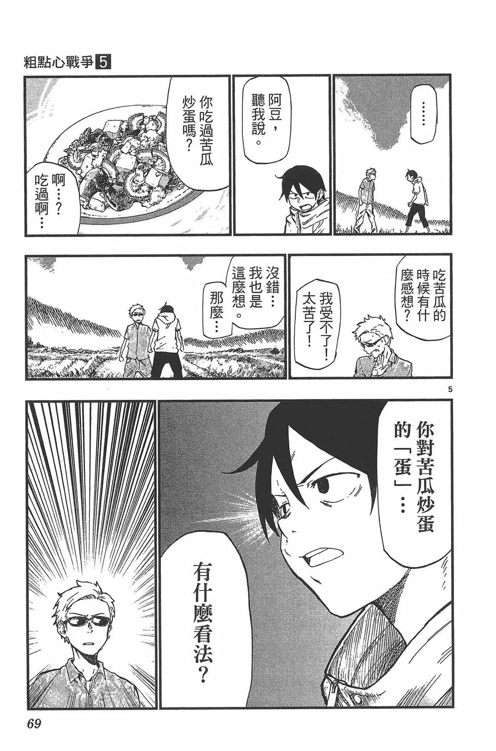 第 72 页