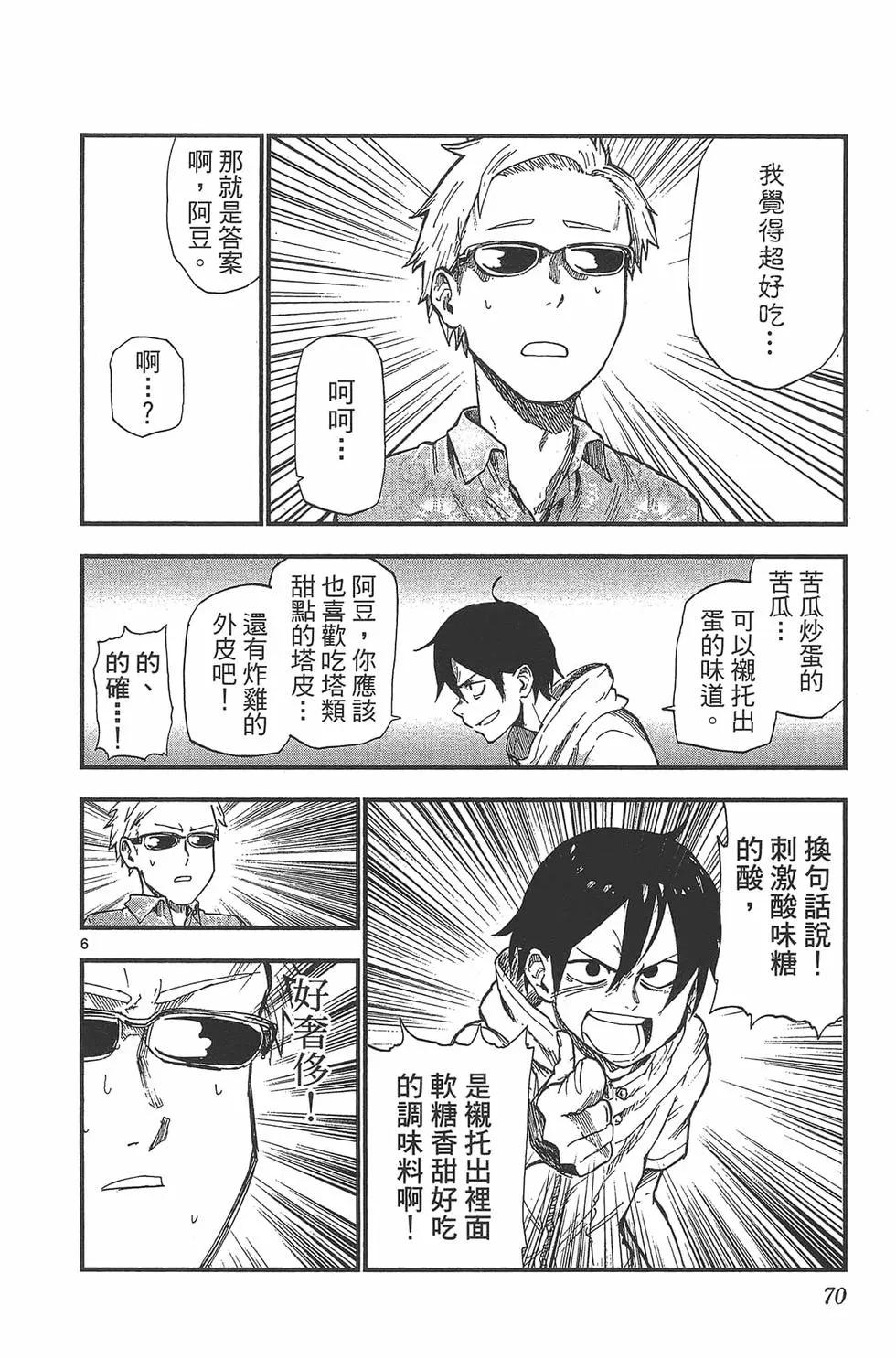 第 73 页