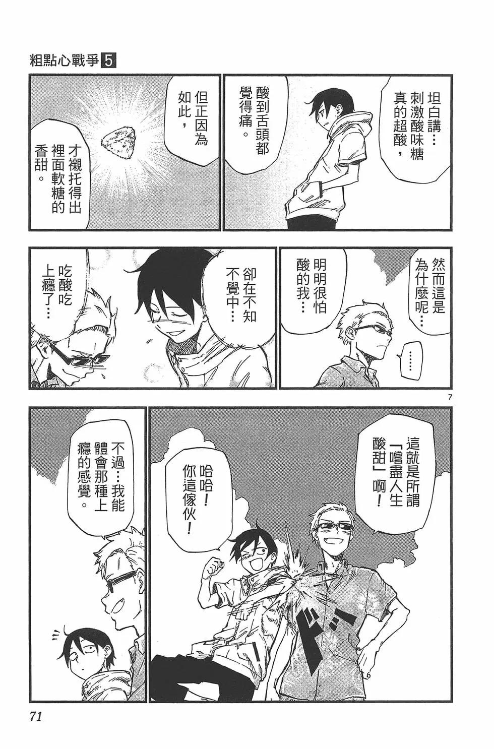 第 74 页