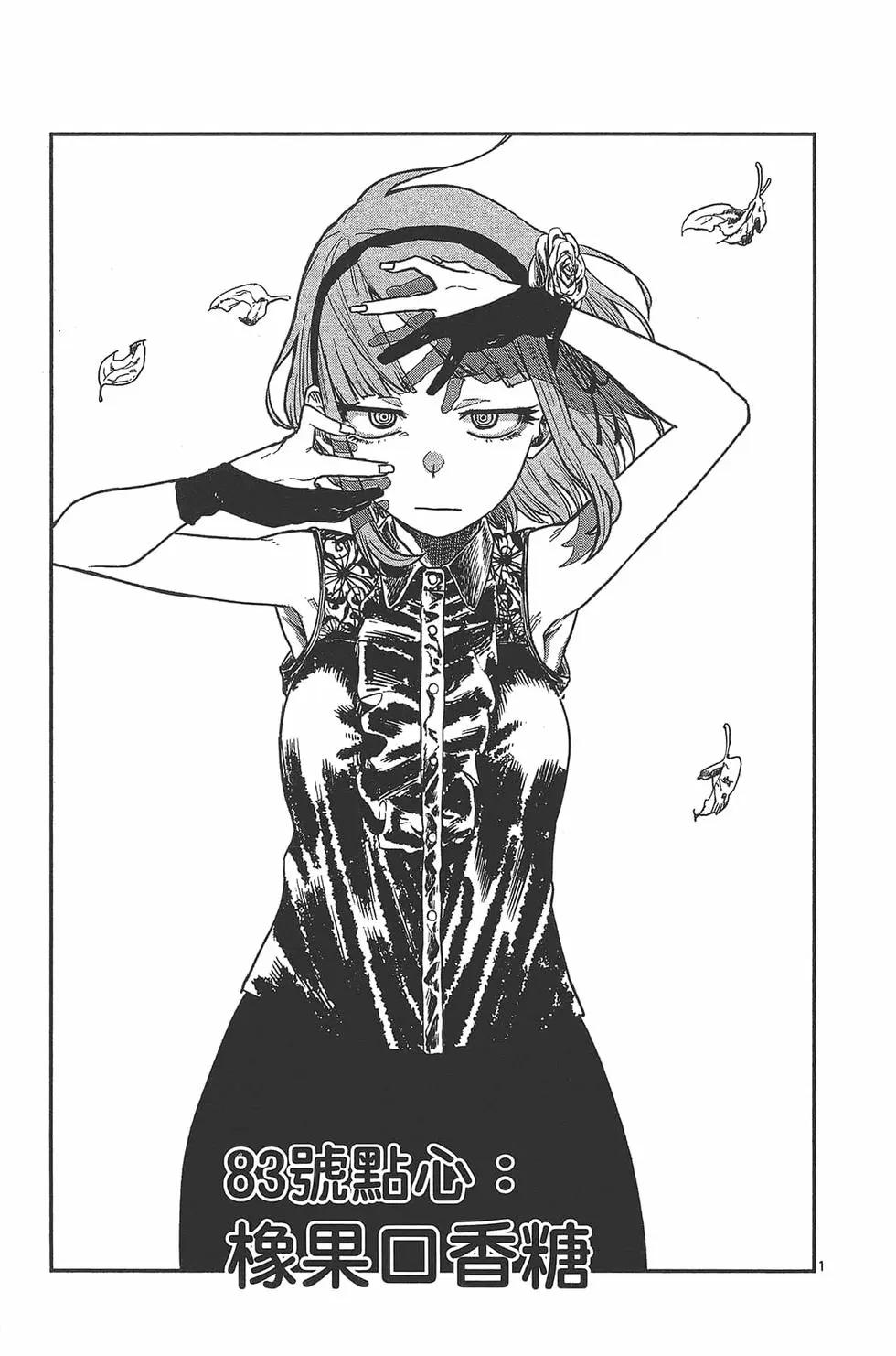 第 76 页