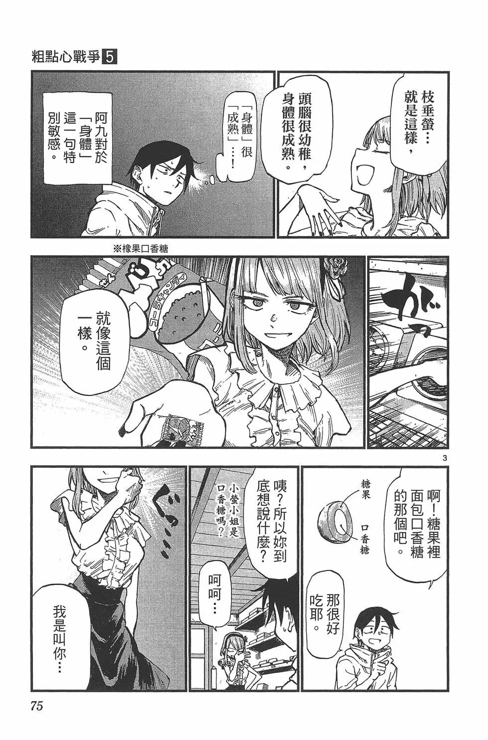 第 78 页