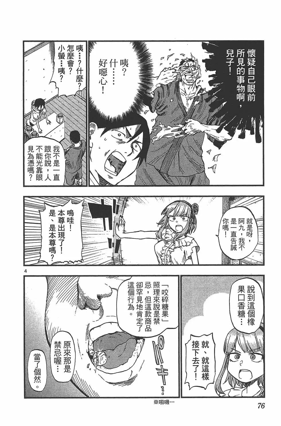 第 79 页