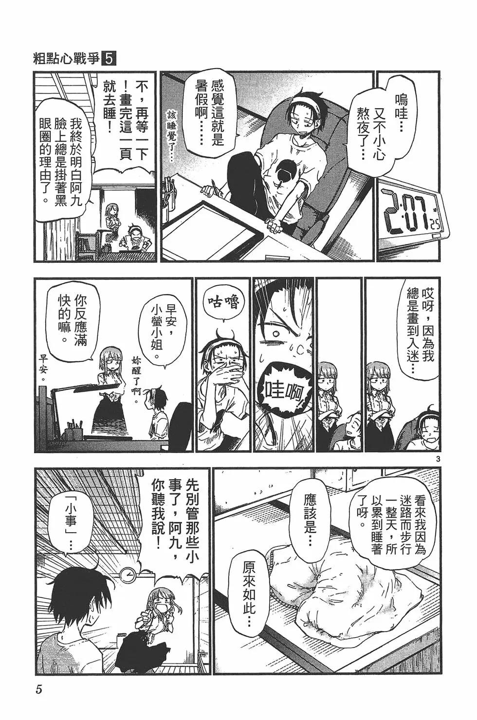第 8 页