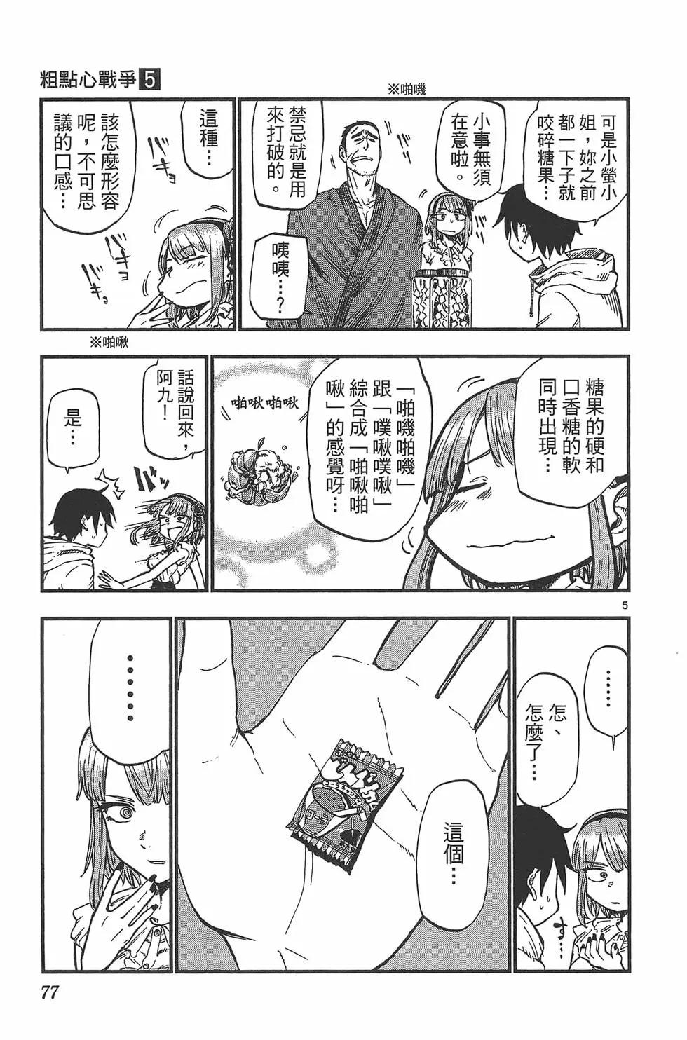 第 80 页