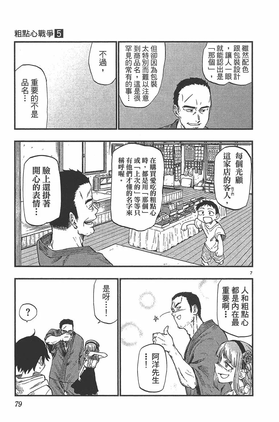第 82 页
