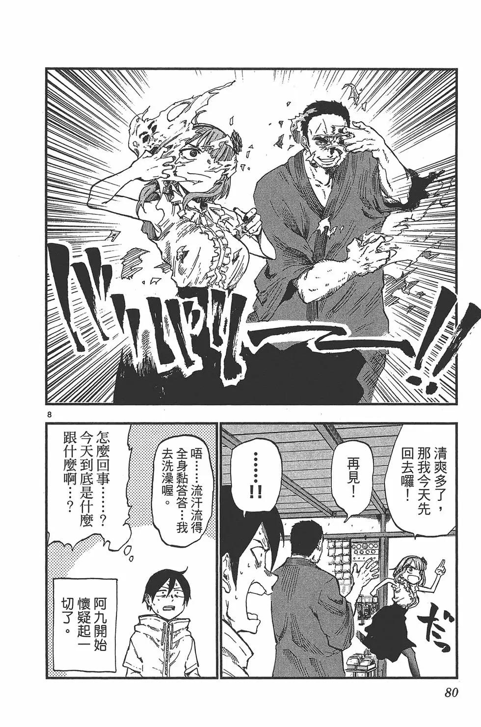第 83 页