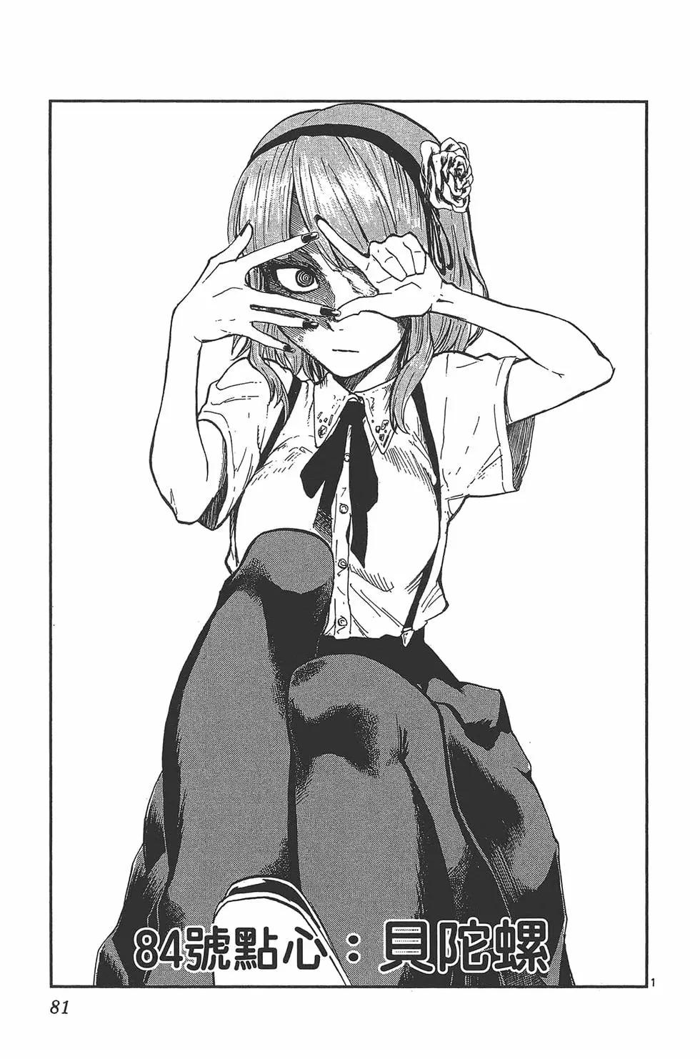第 84 页