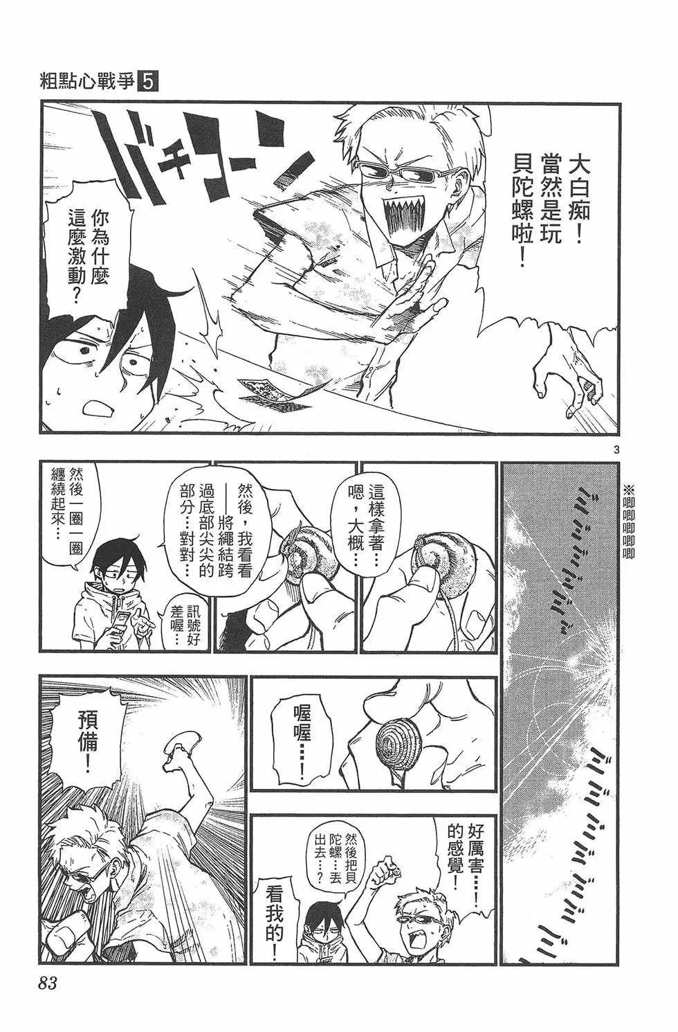 第 86 页