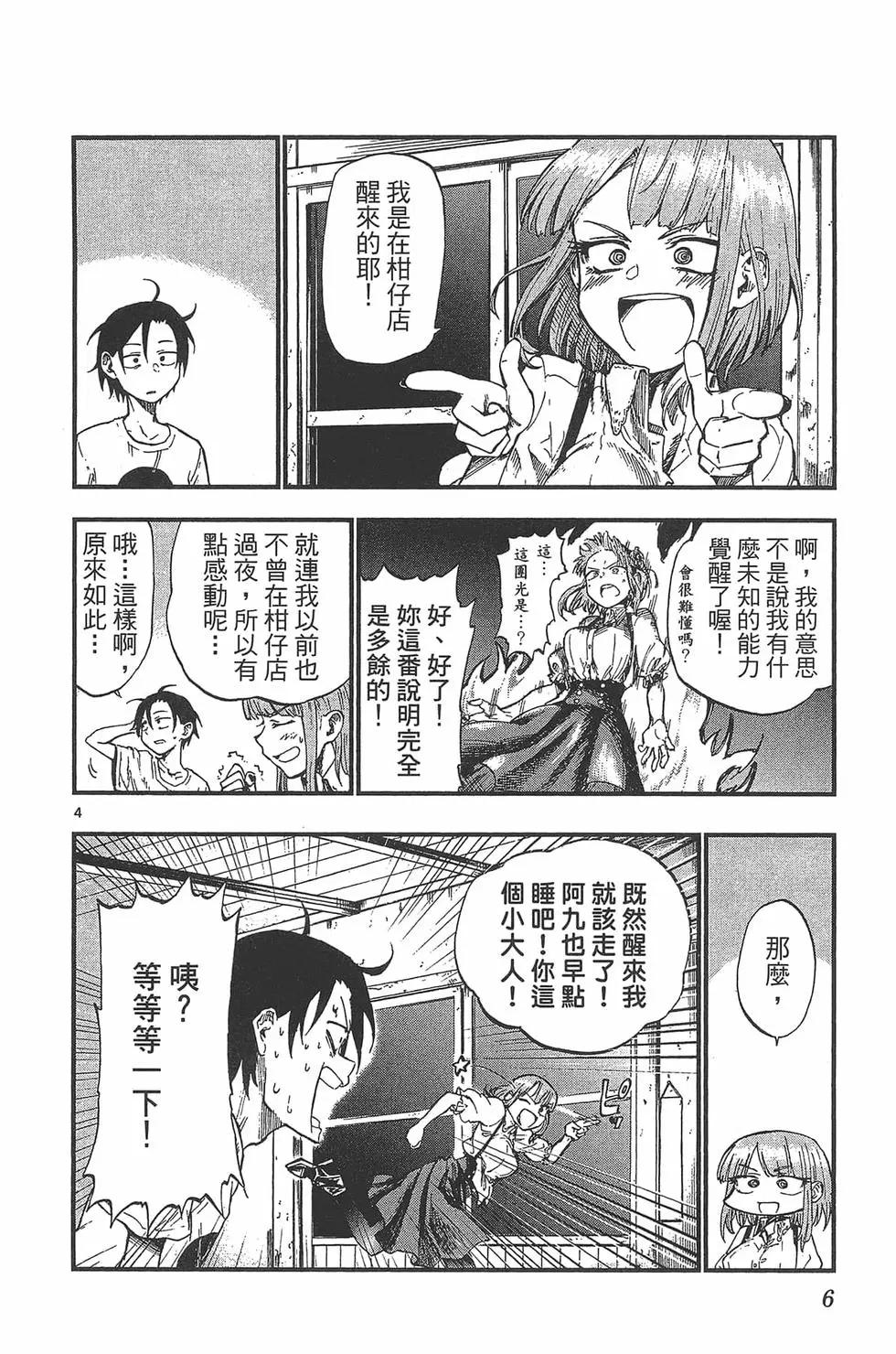 第 9 页