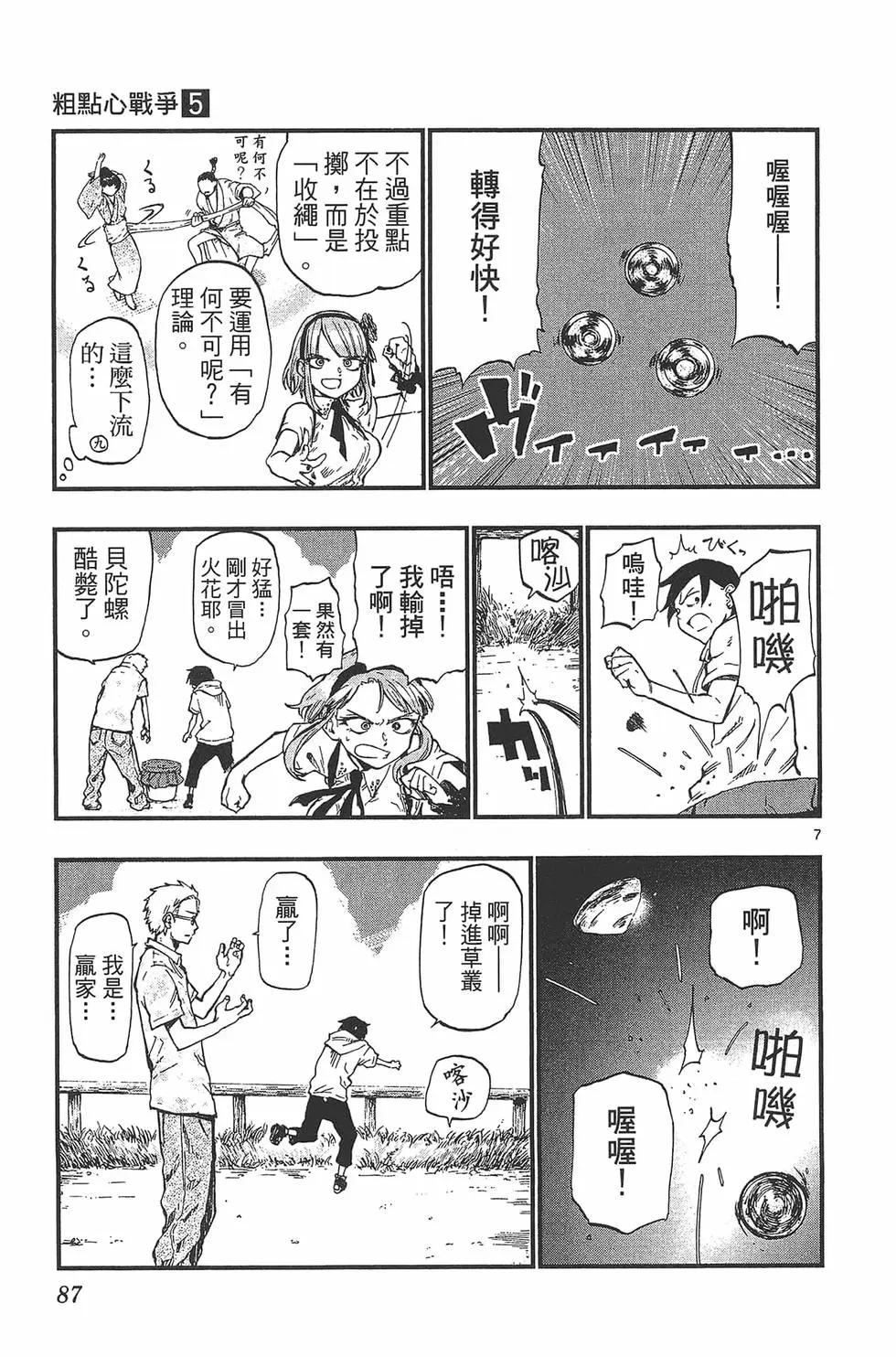 第 90 页