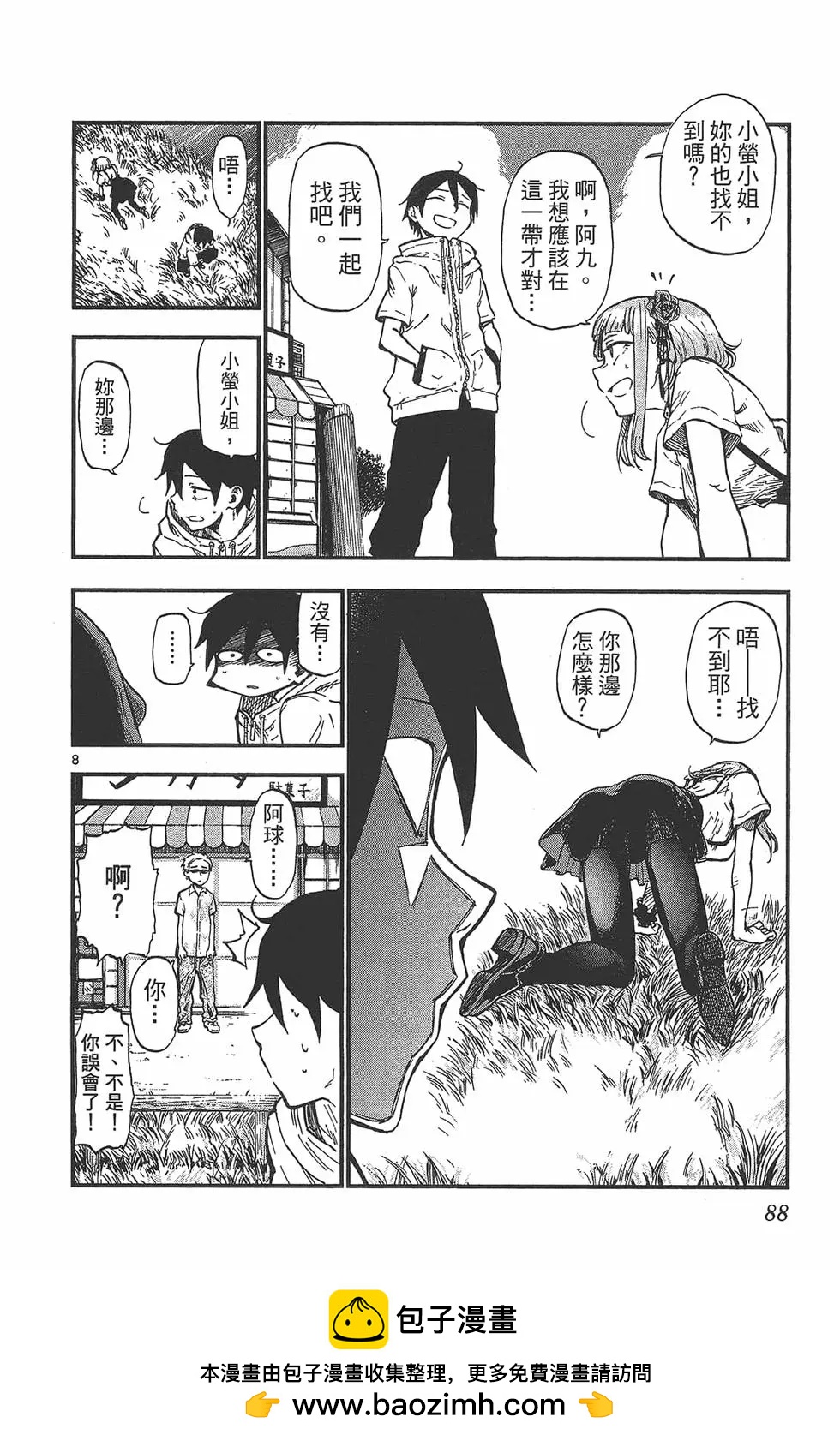 第 91 页