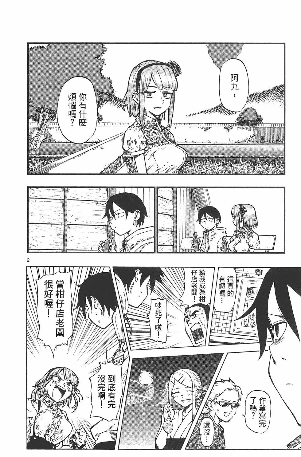 第 93 页