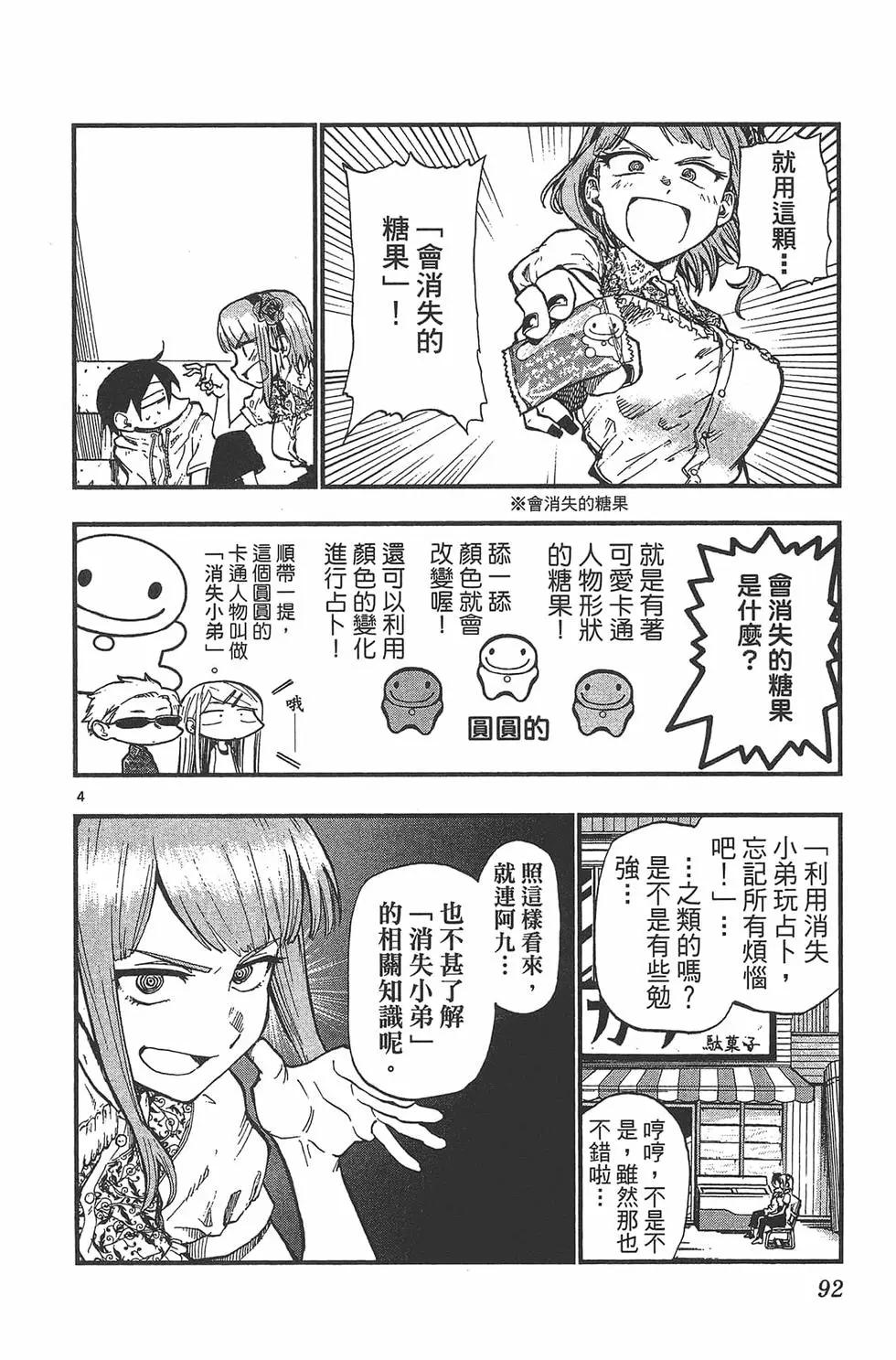 第 95 页