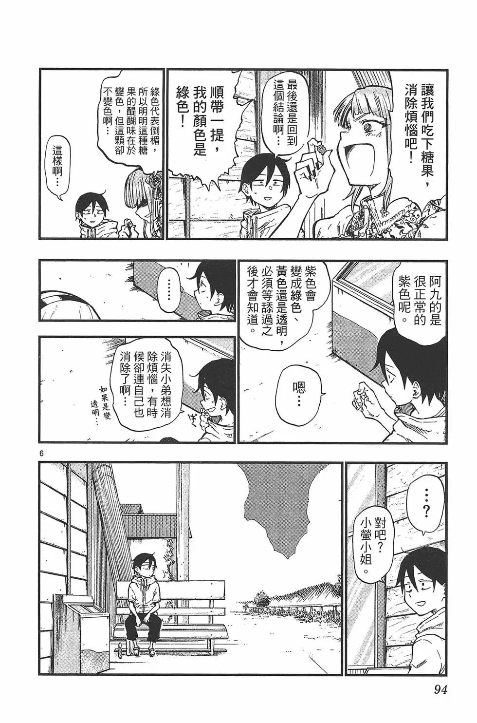 第 97 页