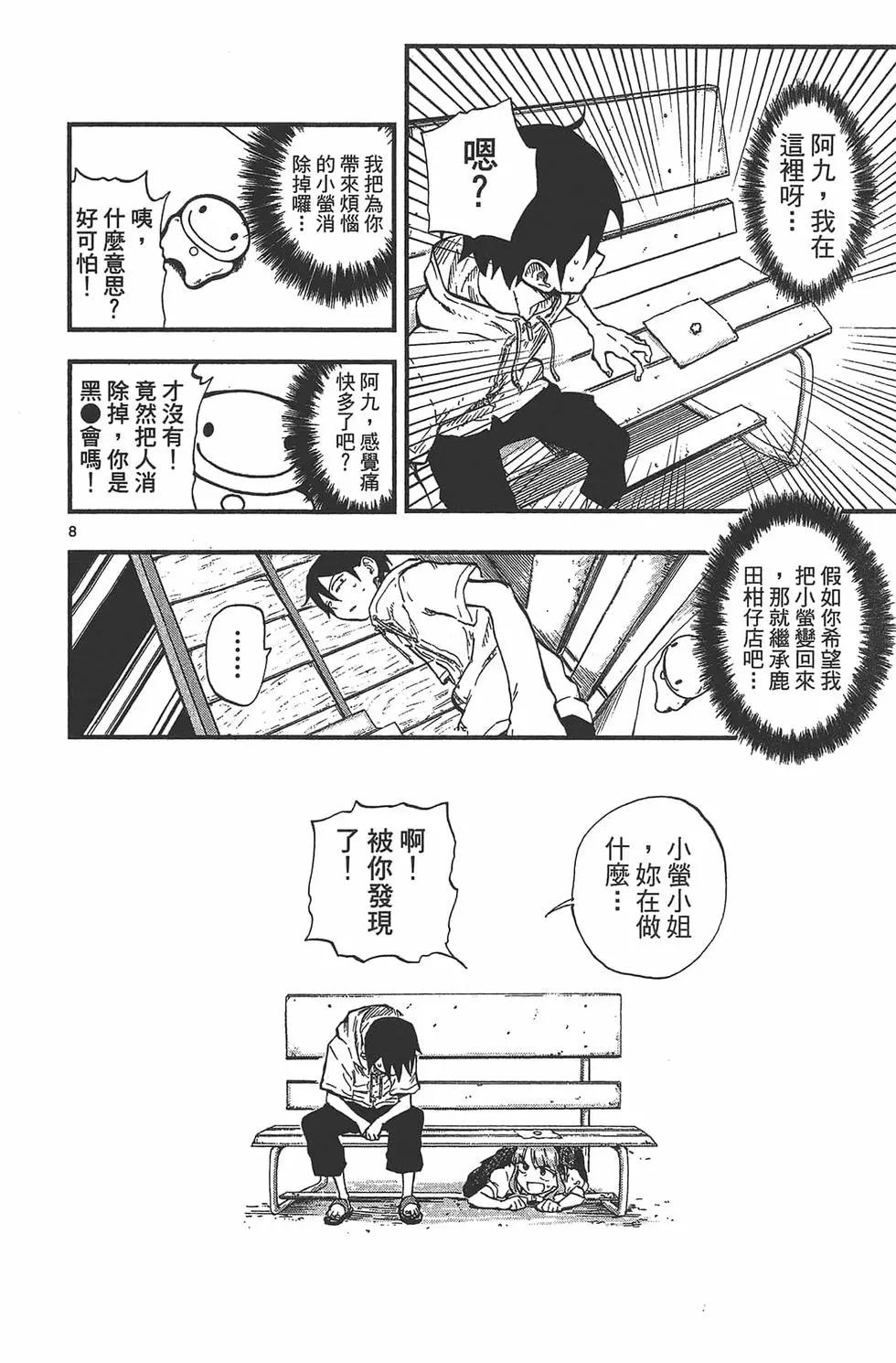 第 99 页