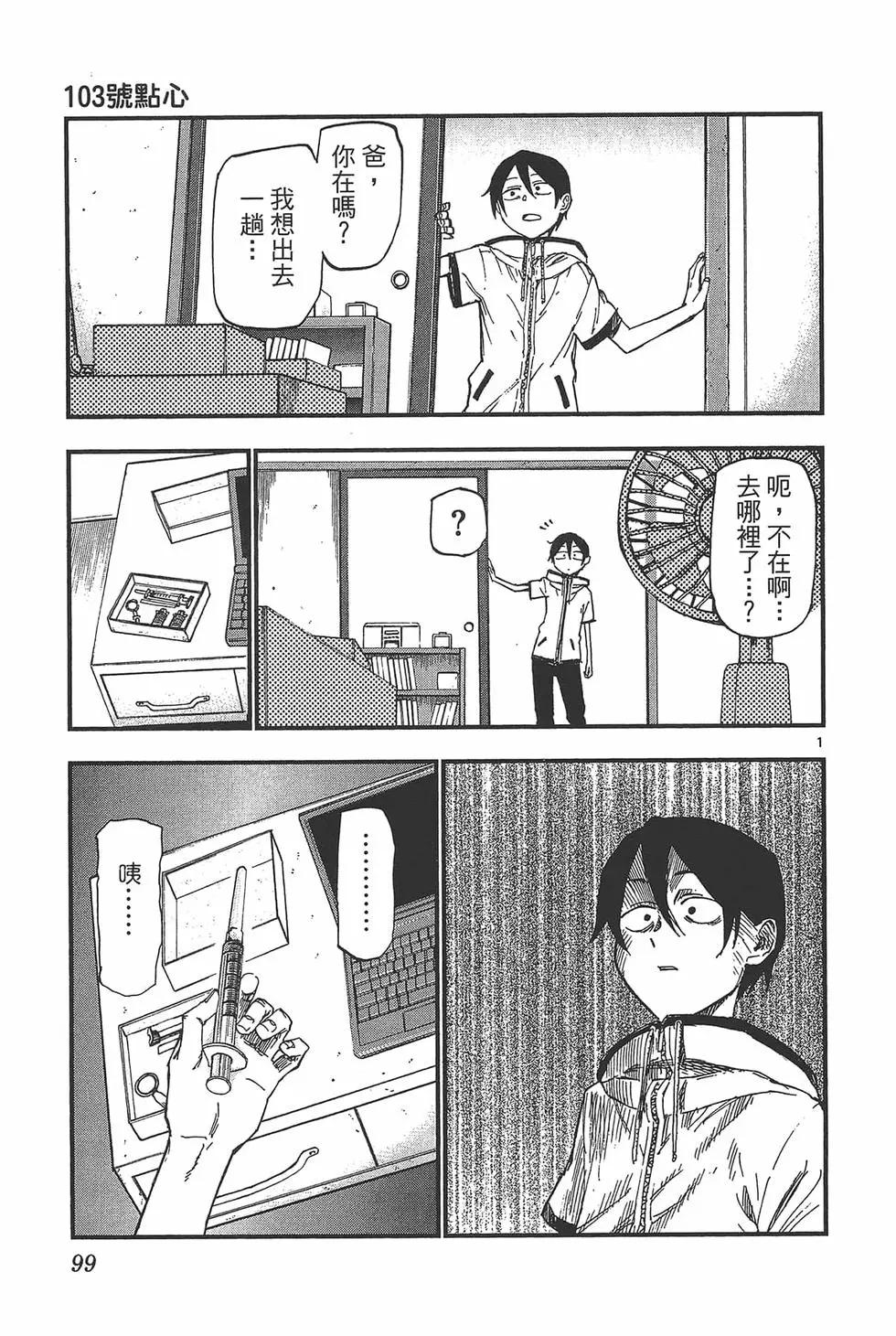 第 102 页