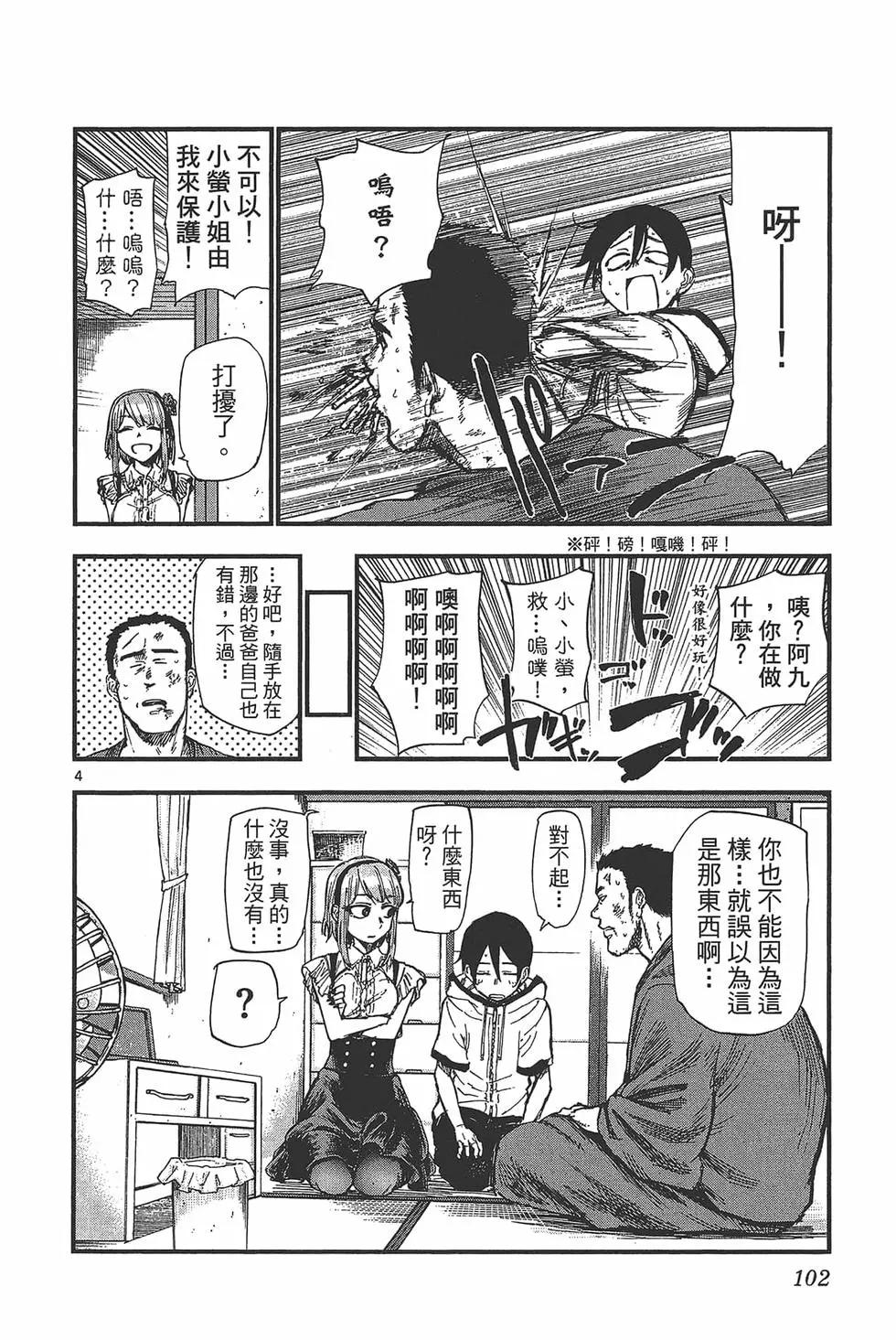 第 105 页