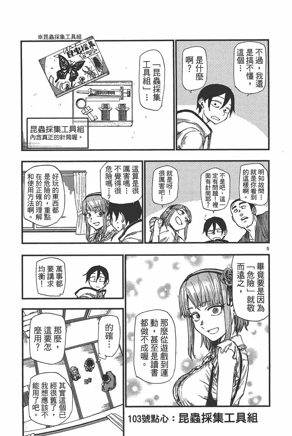第 106 页