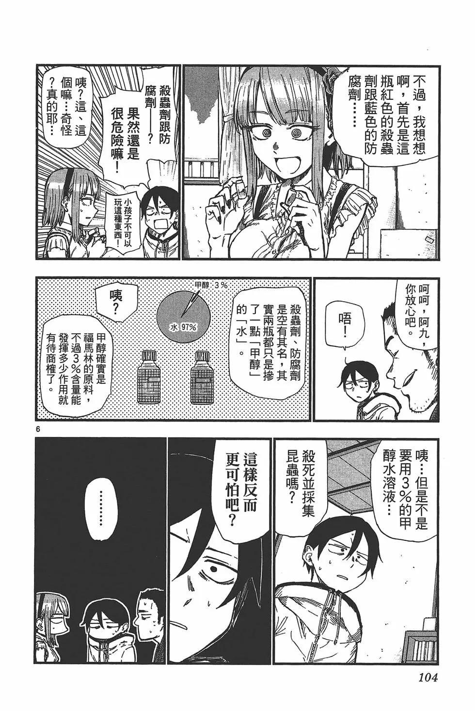 第 107 页