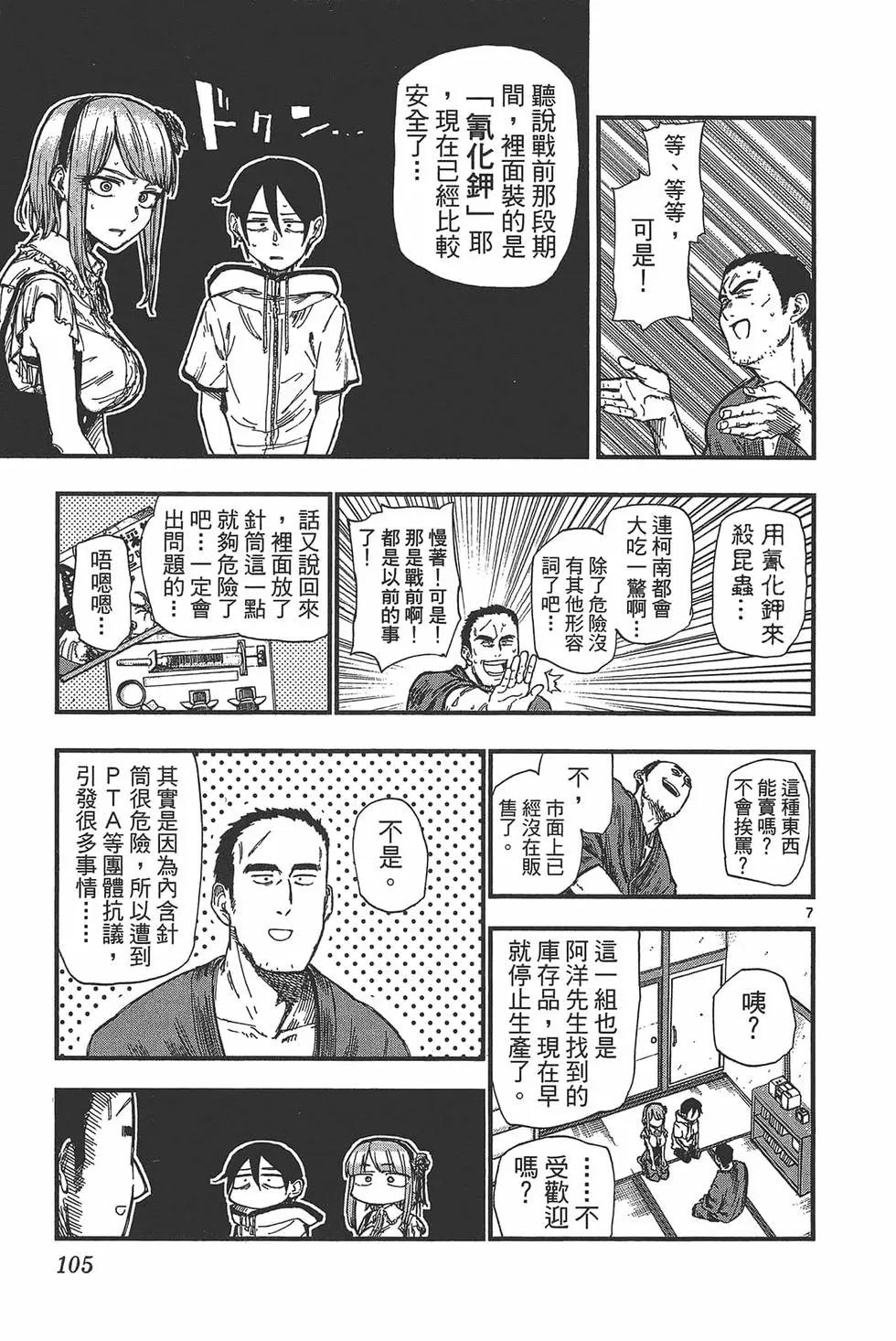 第 108 页