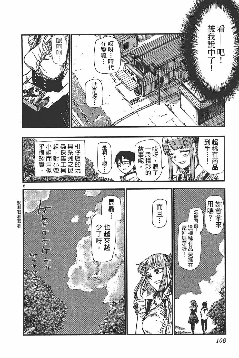 第 109 页