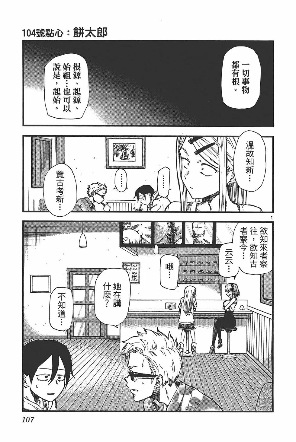 第 110 页