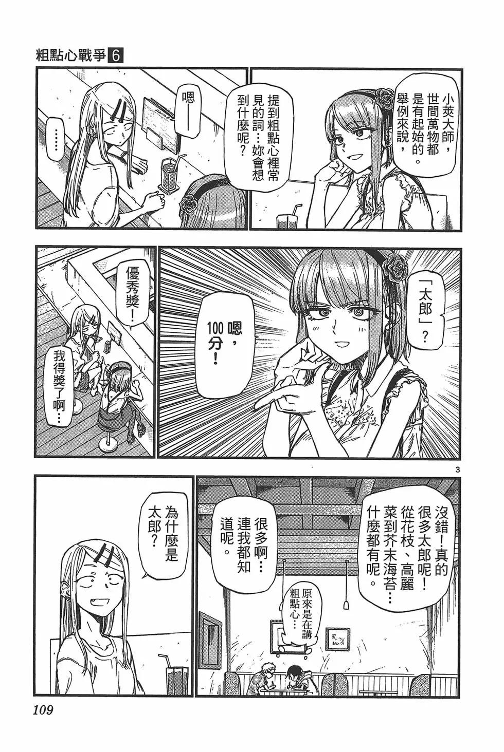 第 112 页