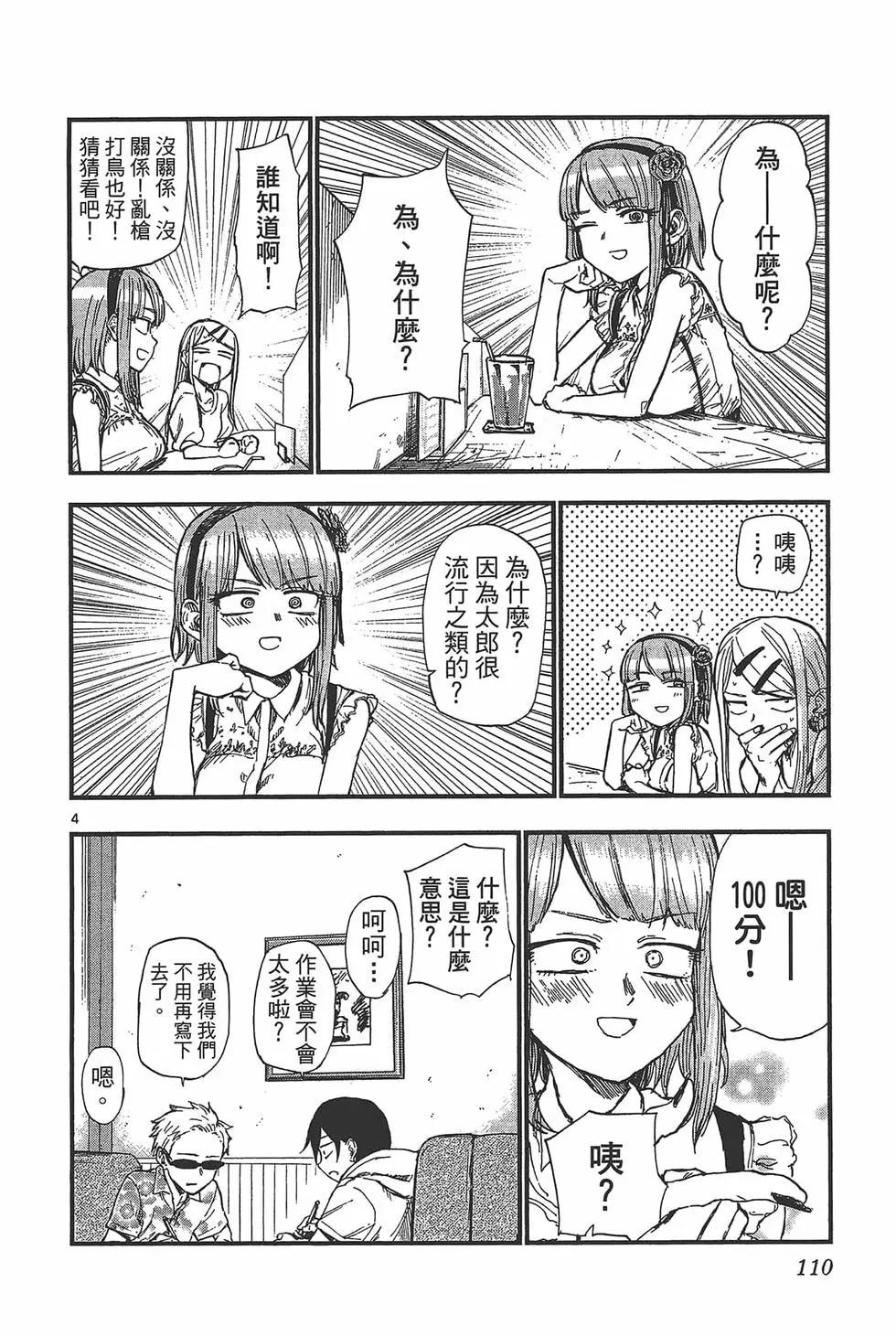 第 113 页
