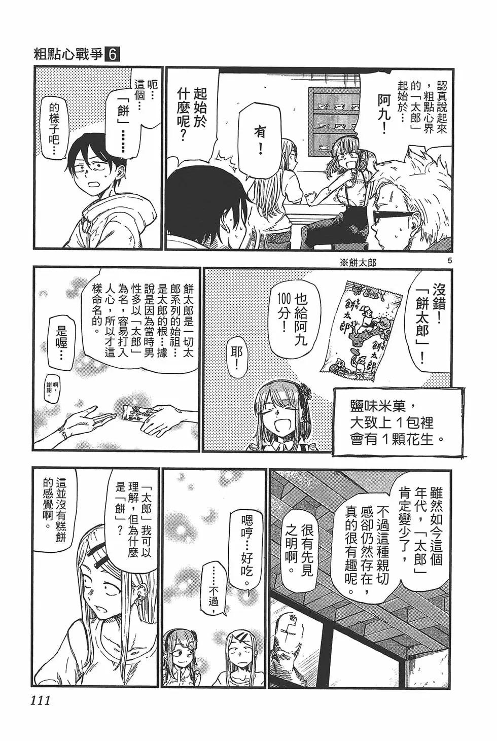 第 114 页