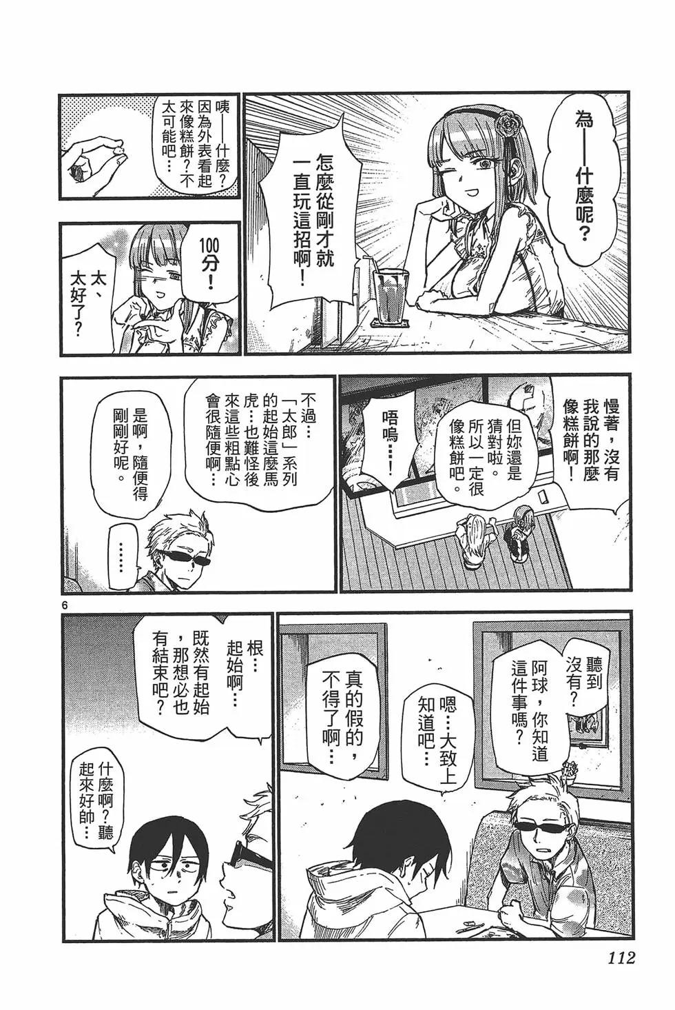第 115 页