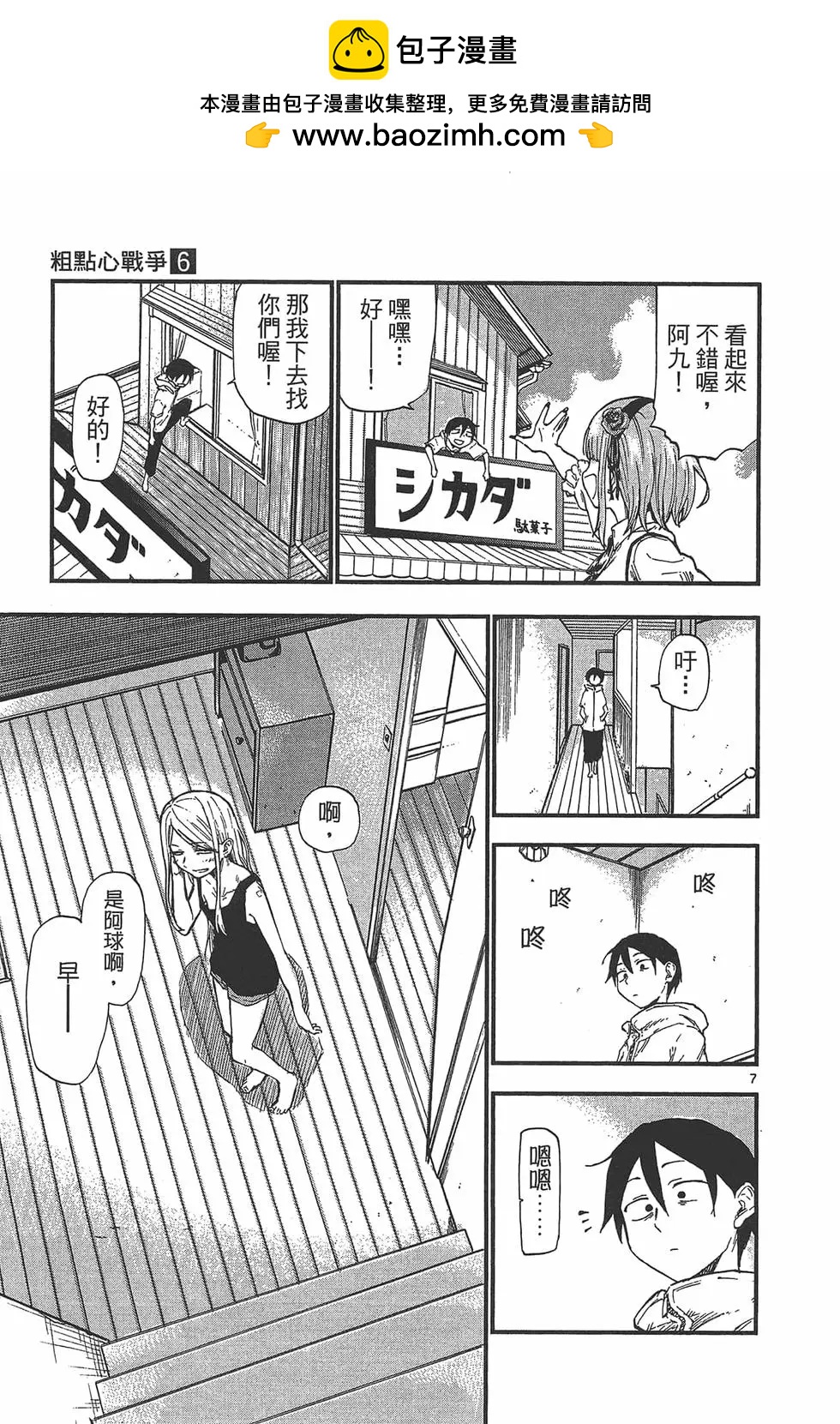 第 12 页