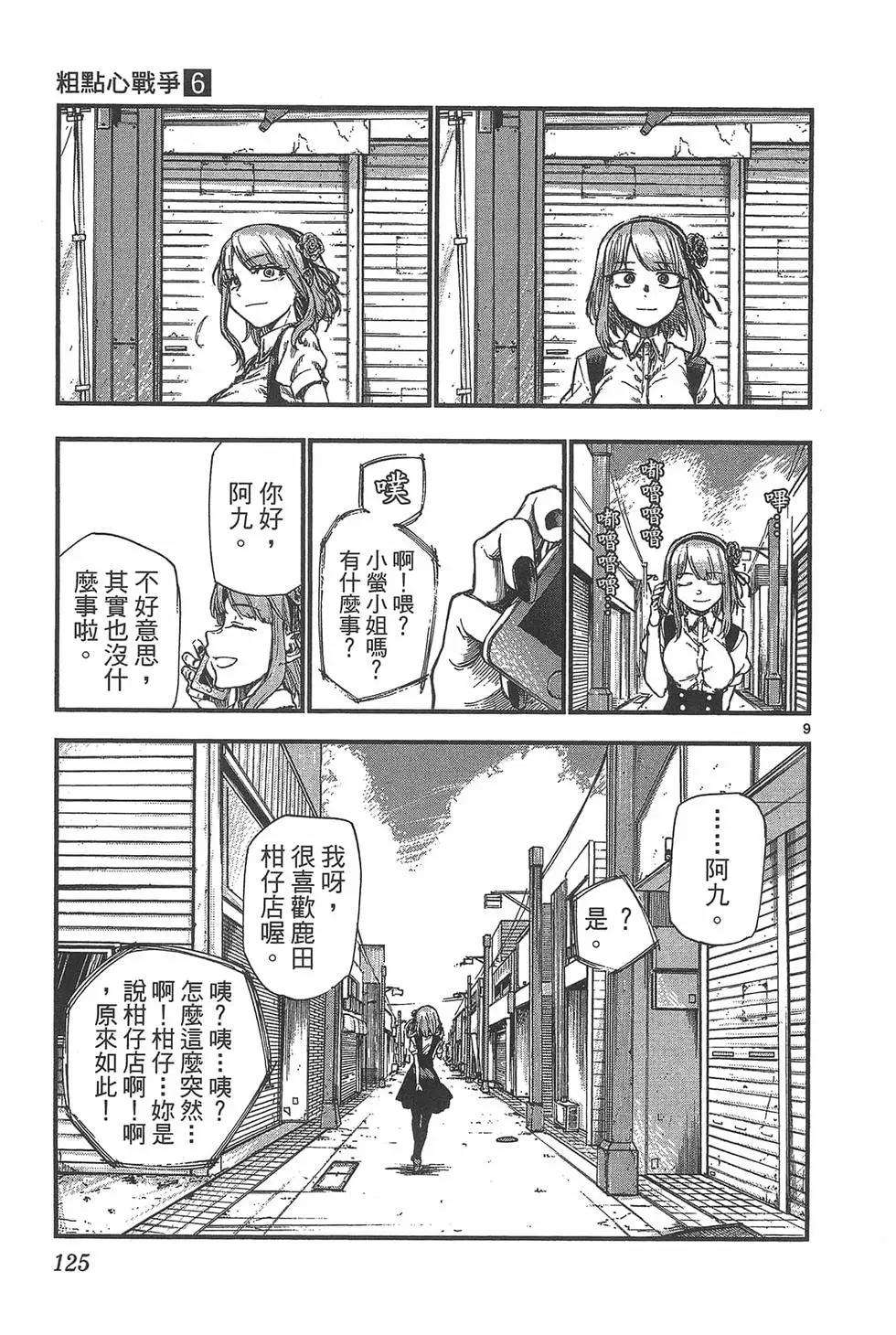 第 128 页