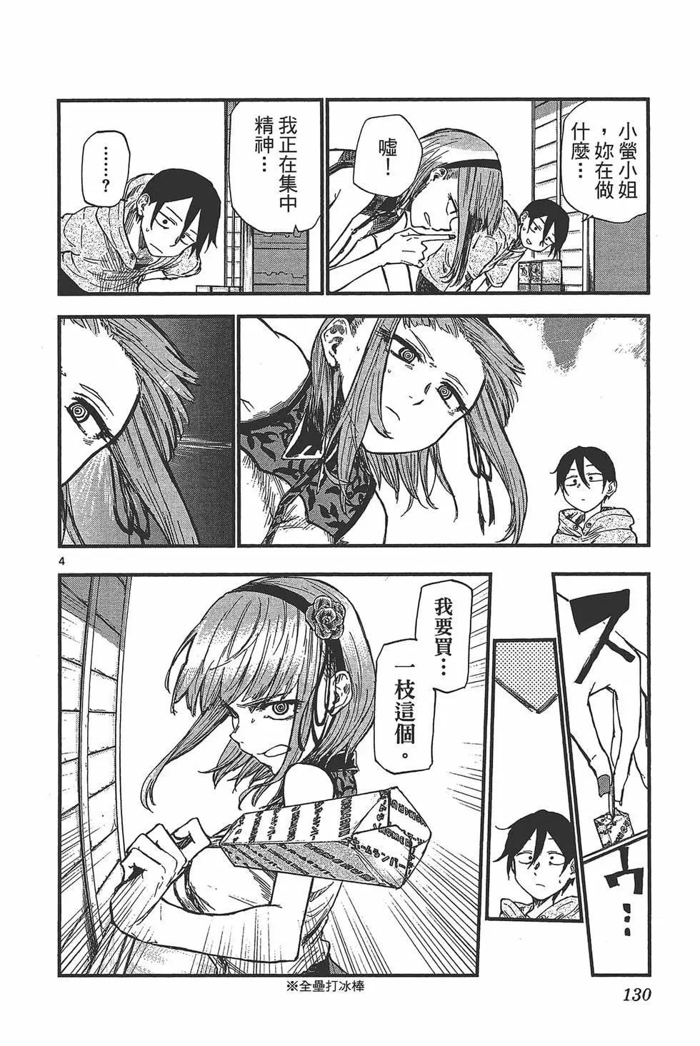 第 133 页
