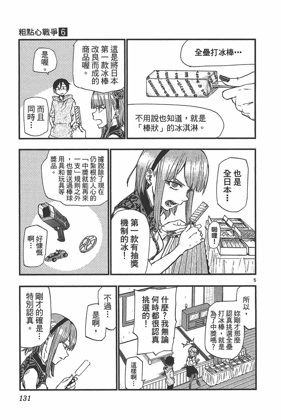 第 134 页