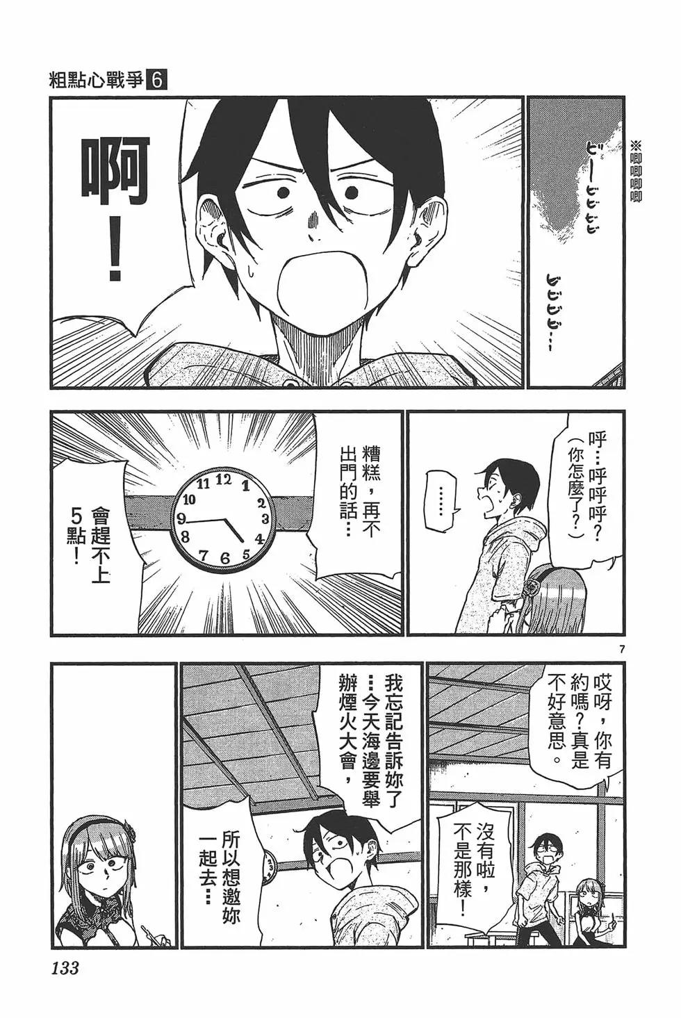 第 136 页