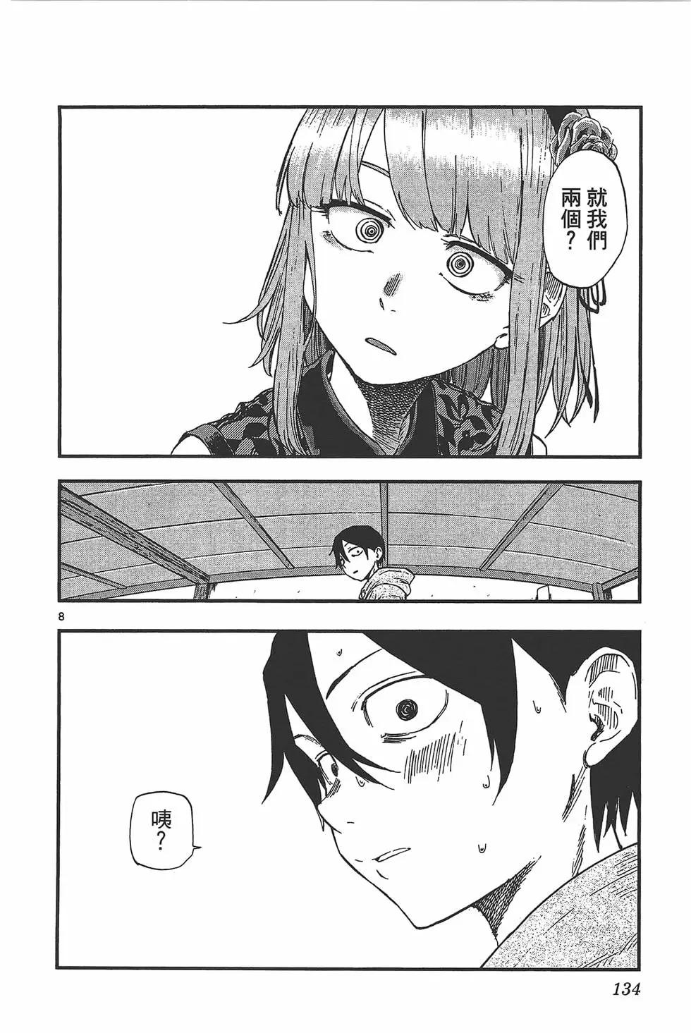 第 137 页