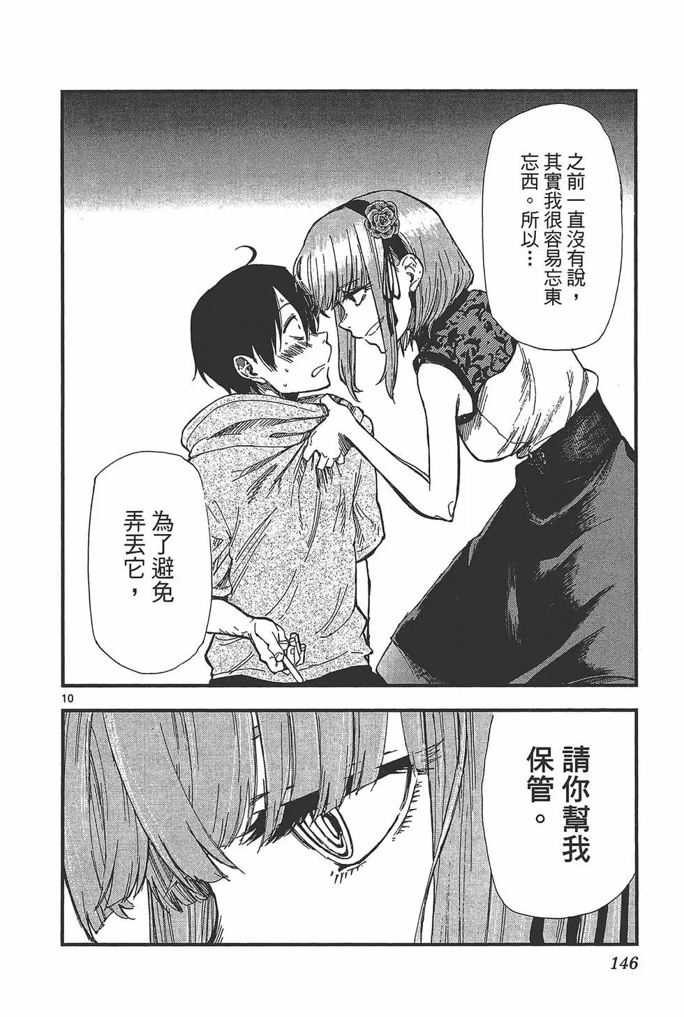 第 149 页