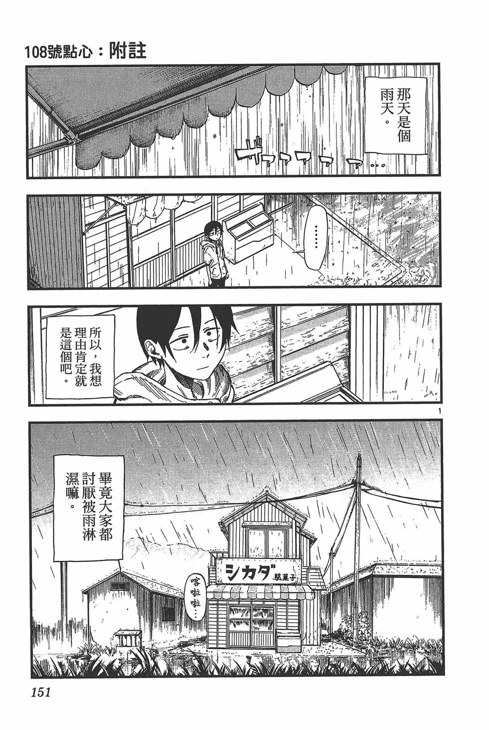 第 154 页